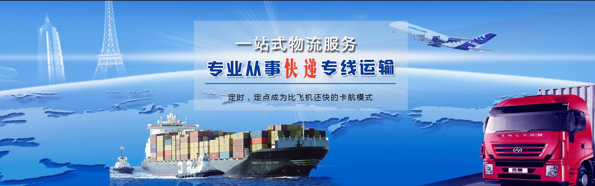 新县到葡萄牙物流公司-新县至葡萄牙物流专线-新县空运到葡萄牙-优时通物流有限公司