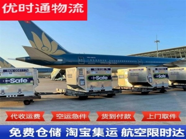 新县到葡萄牙空运加急专线